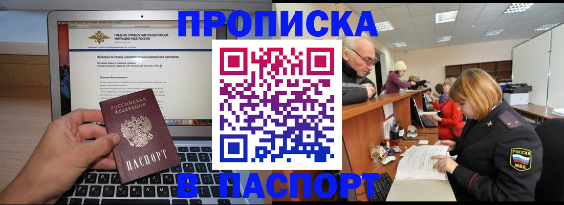 временная регистрация адрес в Наволоках