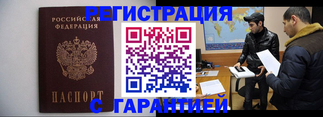 прописка ребенка в Наволоках