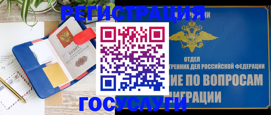 временная регистрация в Наволоках