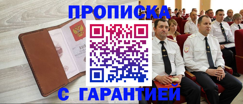 временная регистрация адрес в Наволоках
