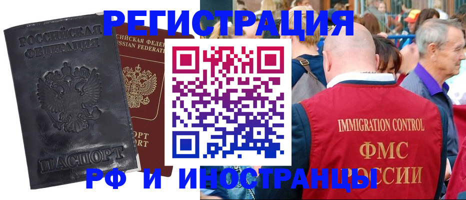 купить прописку в Наволоках