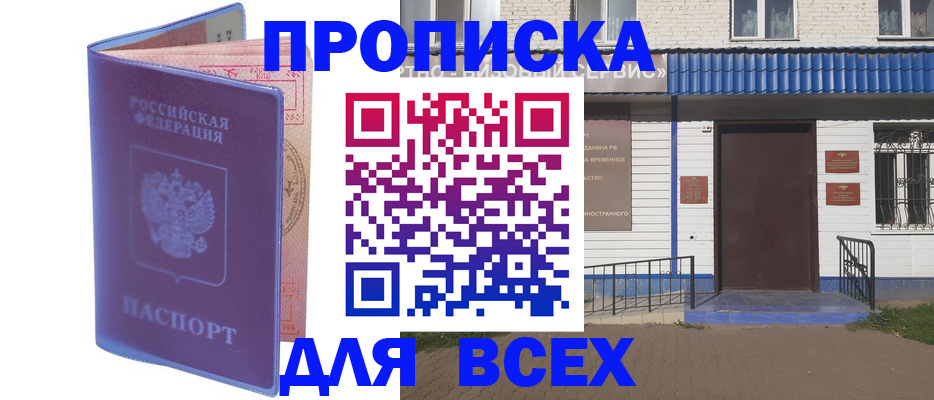 временная регистрация в квартире в Наволоках