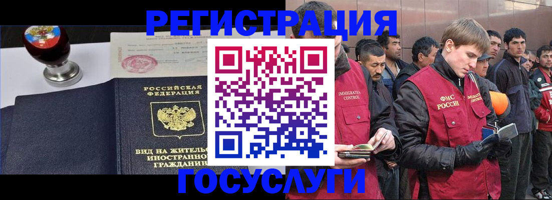 прописка иностранных граждан в Наволоках