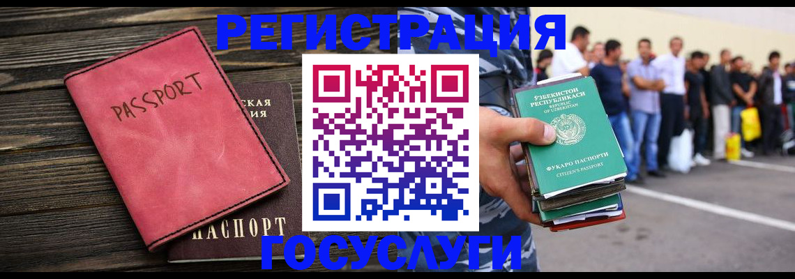 регистрация в Наволоках