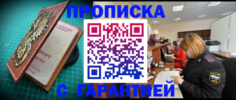 прописка для школы в Наволоках